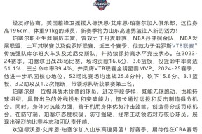 ac米兰-CBA季后赛赛后再迎强敌，国际米兰调整名单，主帅态度——震撼外界，训练强度明显提升的简单介绍